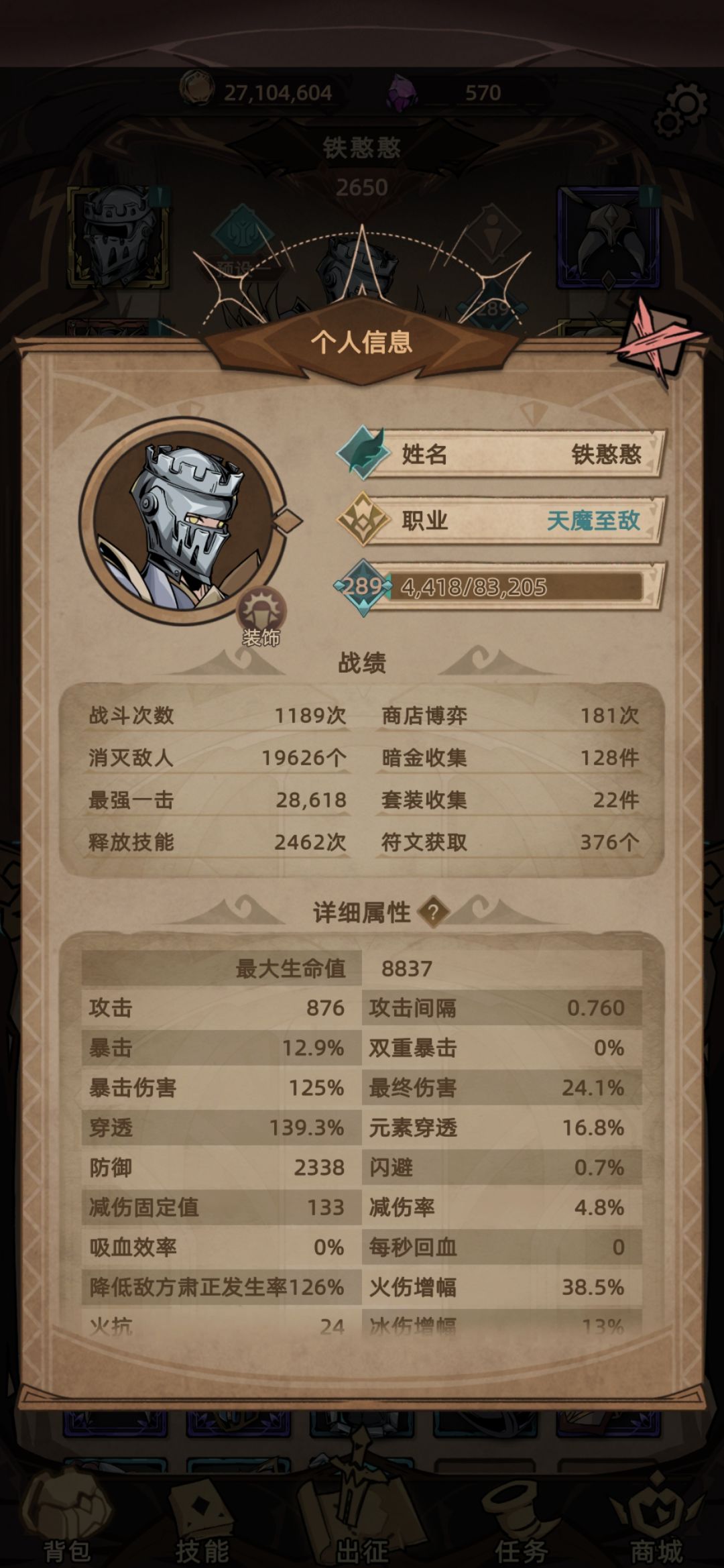 玩了四天了,求救 2