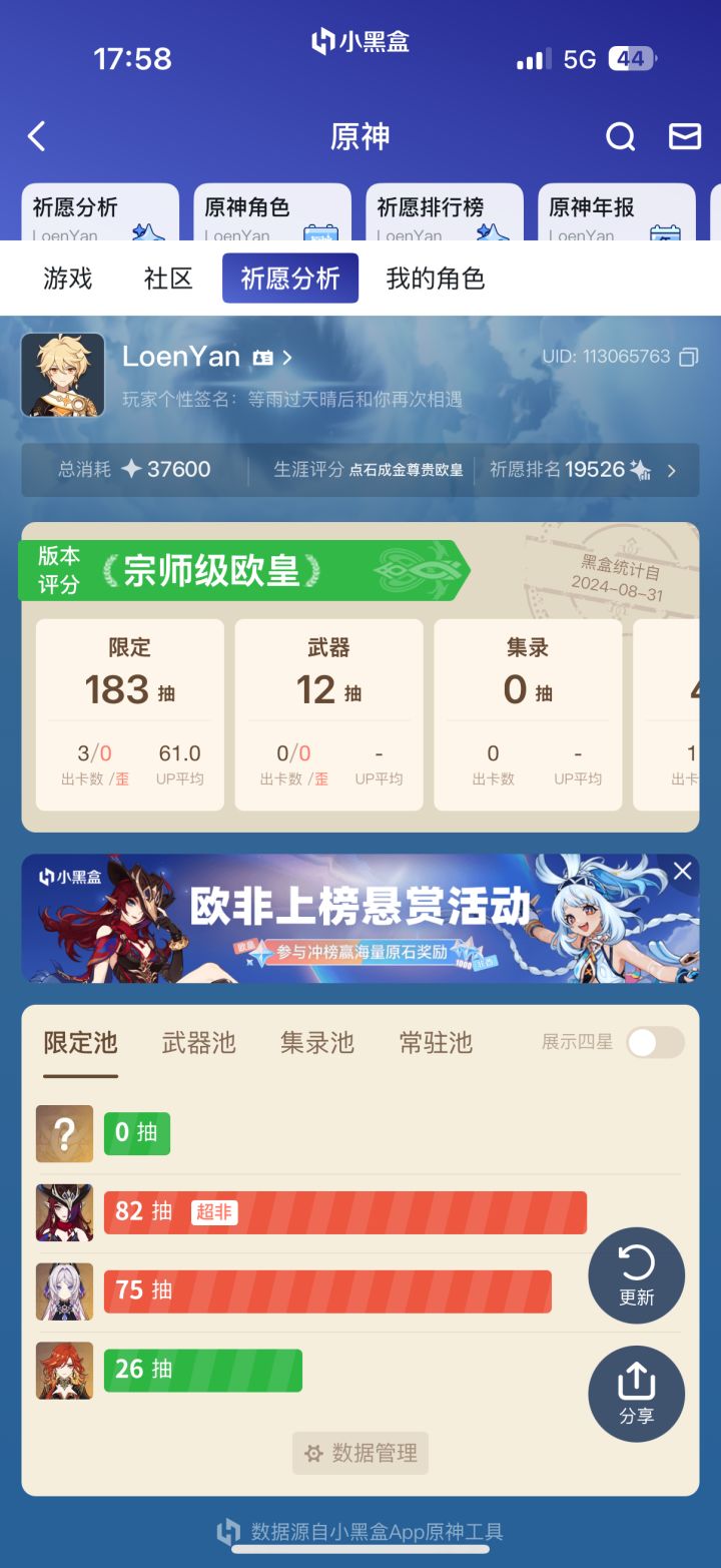 130大洋抽到了0+0恰斯卡，补到2+1多少钱截图