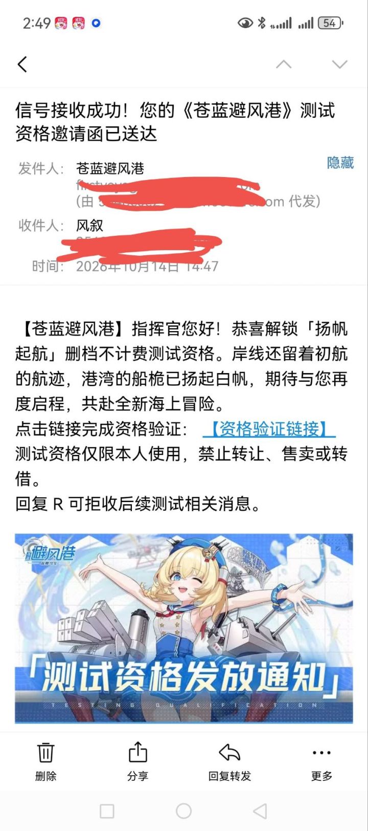 资格到手了截图