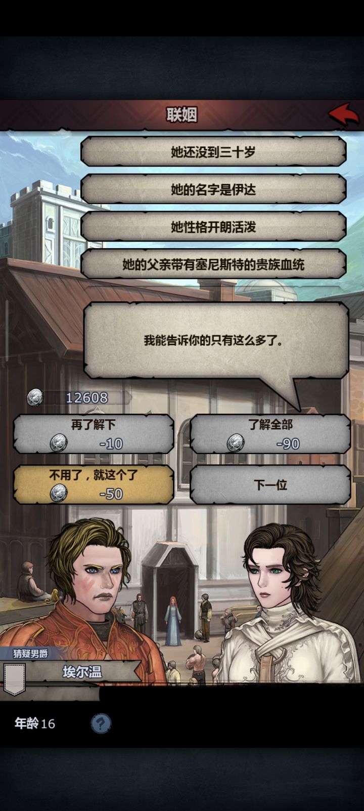 这个女孩多少血呀截图