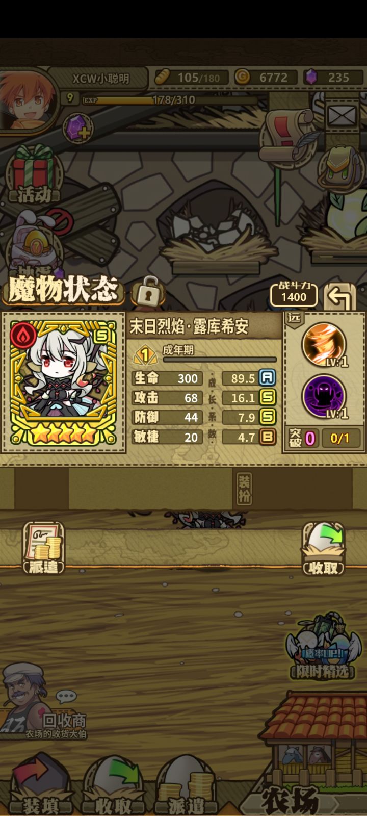 萌新问下这个好用吗?截图