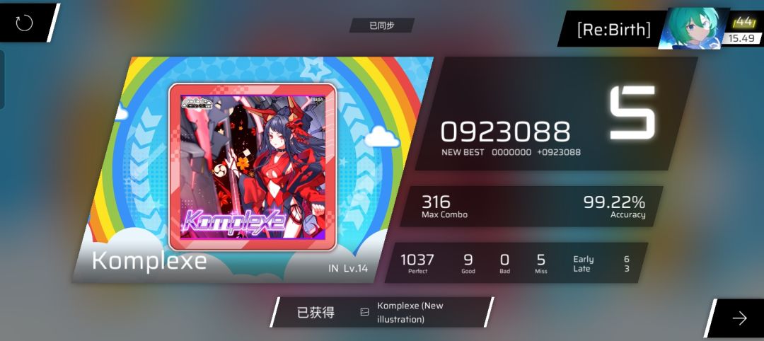 乌蒙初见 2