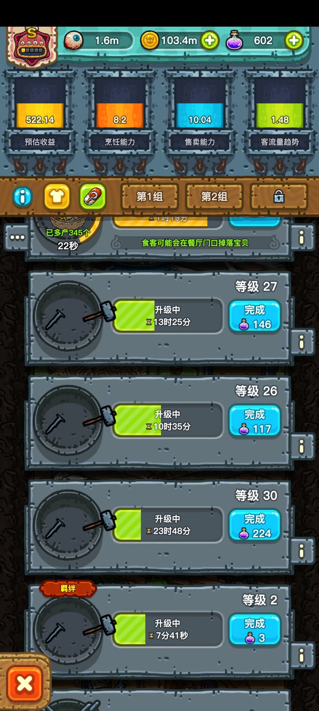 进度4.0 3