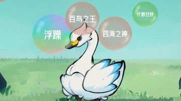 窈鸟:最强孵蛋器！