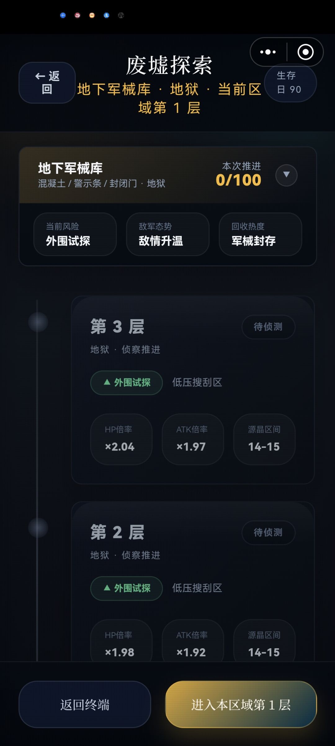 这新版本废墟。100层是不是有点离谱啊? 1