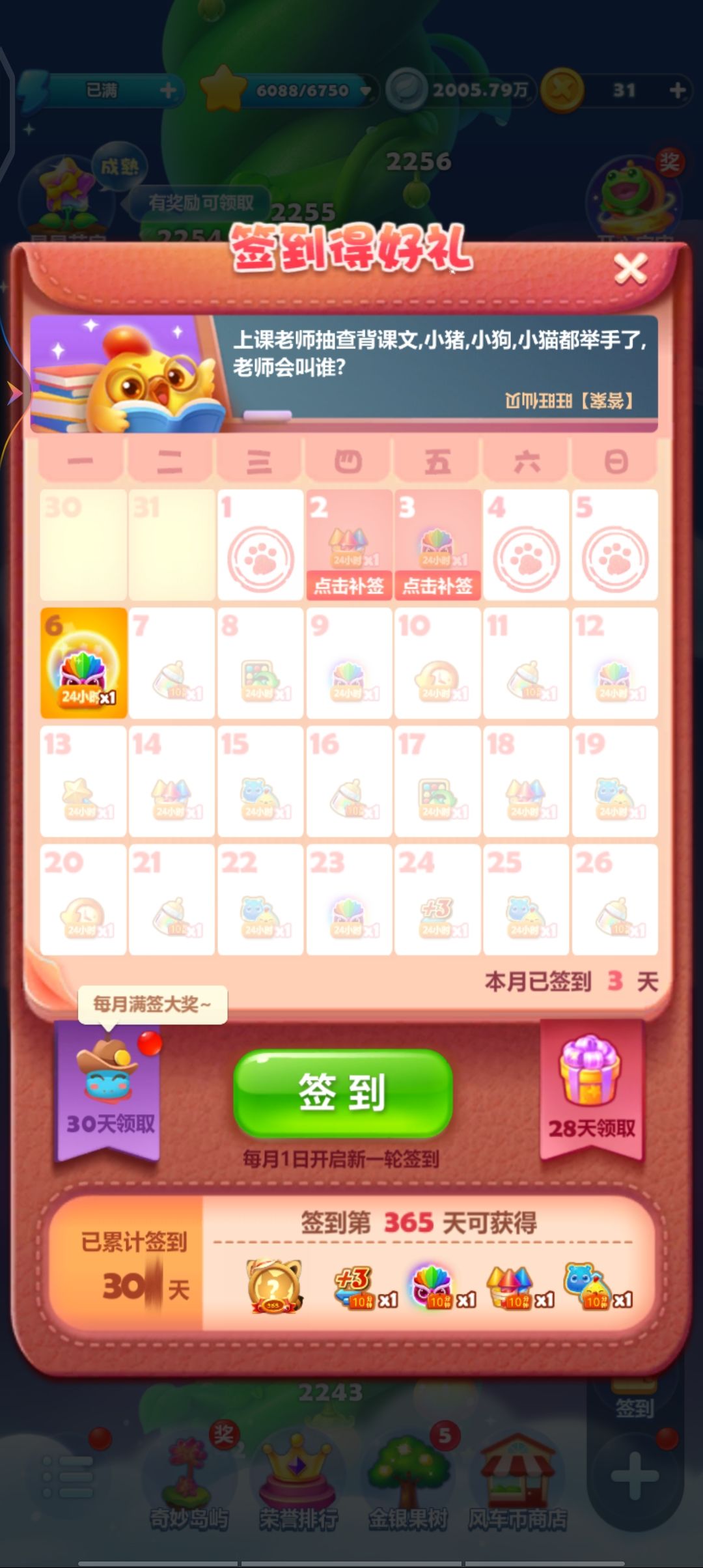 动态图片 2