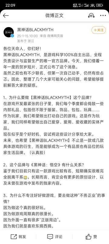 黑神话品牌【黑神话BLACKMYTH】上各平台❗