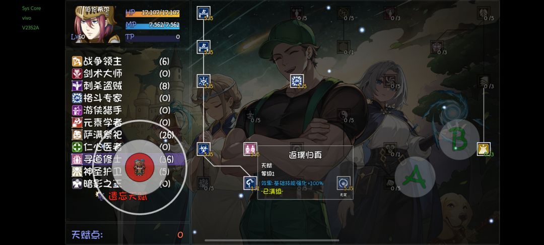 平行时空哥布林战争投掷斧头 2