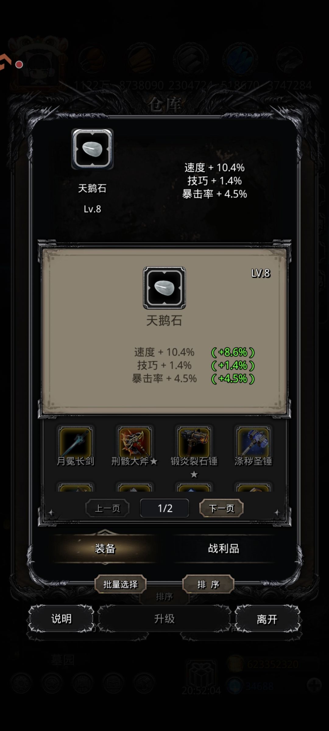 40个石头出货情况🥳 3