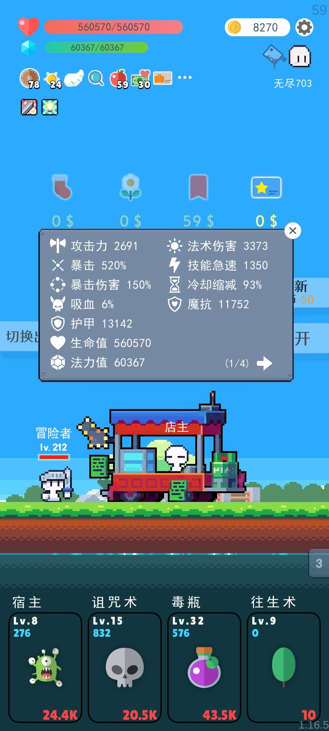 毒斗罗真好玩 2