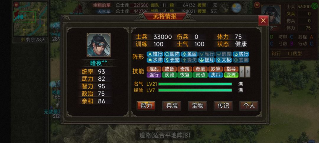 一开始以为奇策和妙算是可以叠加,后来打架后才发现不叠加 2