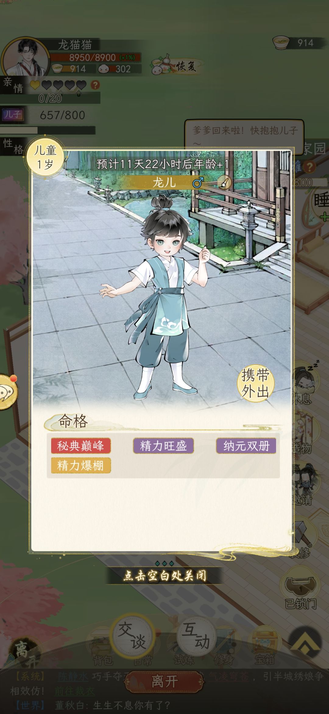 我家娃娃真好看哈,就是不知不觉长大了 2