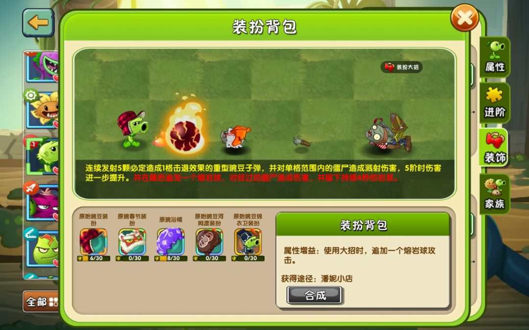 装扮碎片被吃了 1