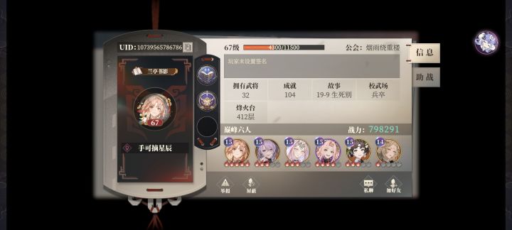 群雄是真猛截图
