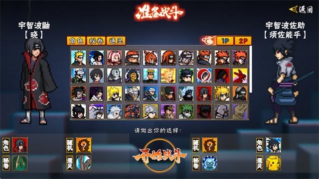 【像素火影次世代】手机版 3