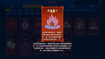 异星战争V0.942更新日志——新增大量红神器