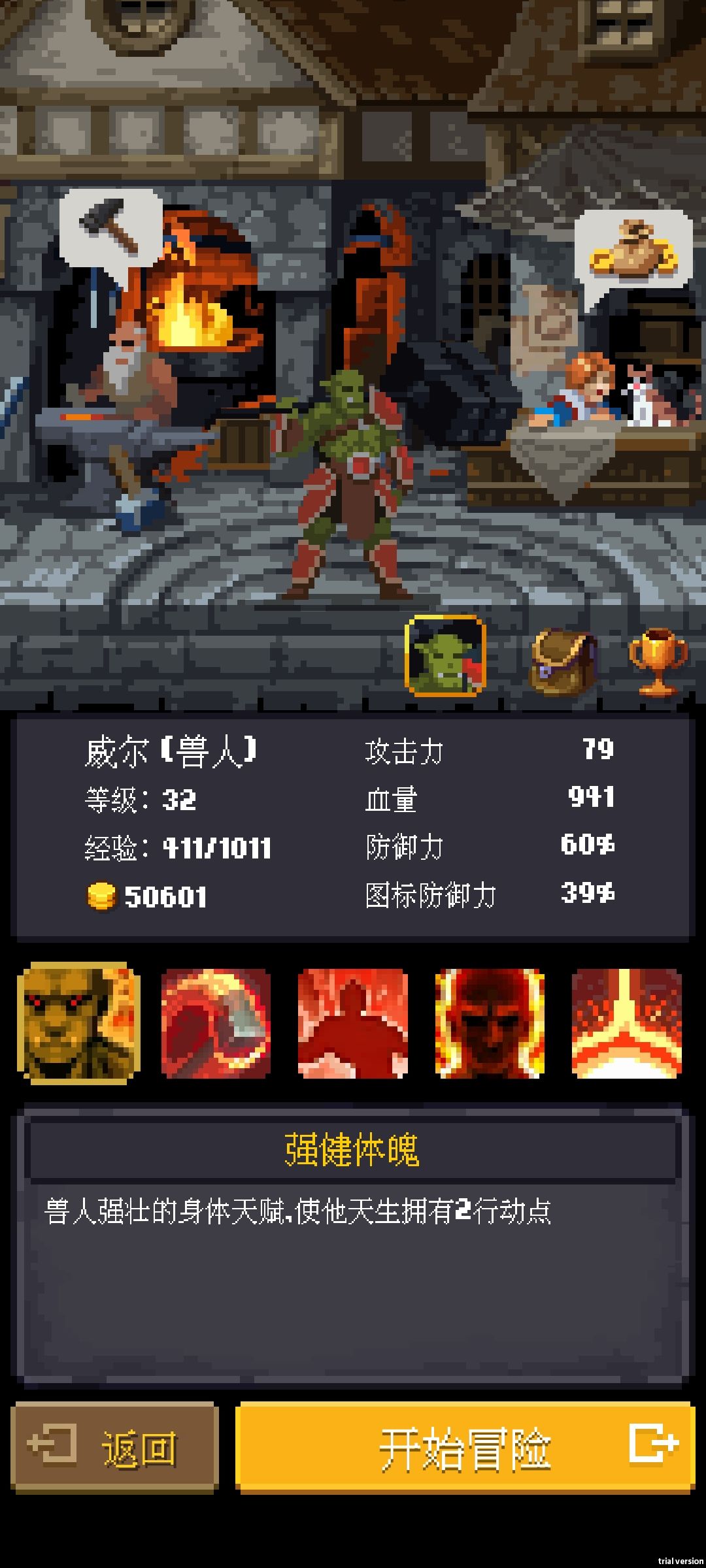 全员通关后角色强度排名 2