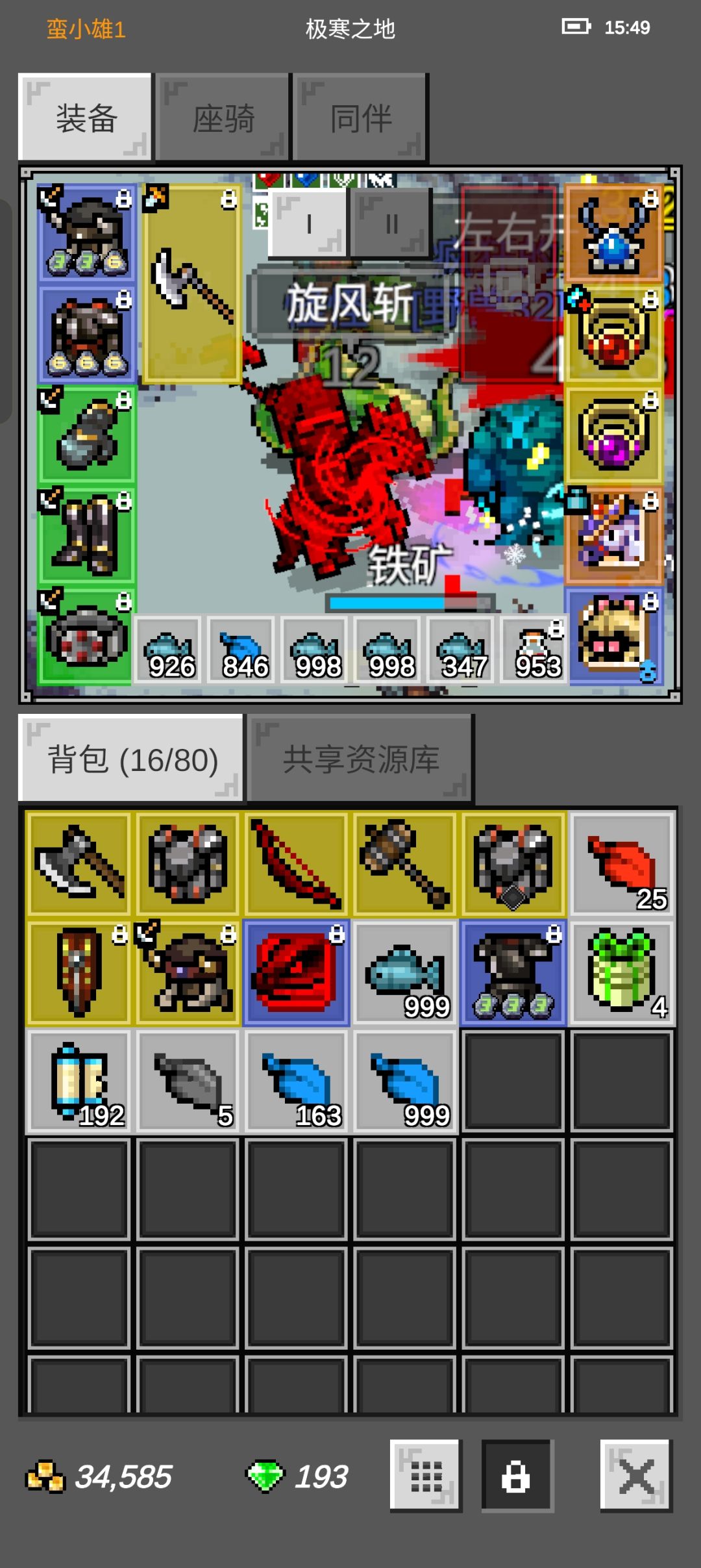 关于战士没有审视挂极寒,不喜勿喷,谢谢 2