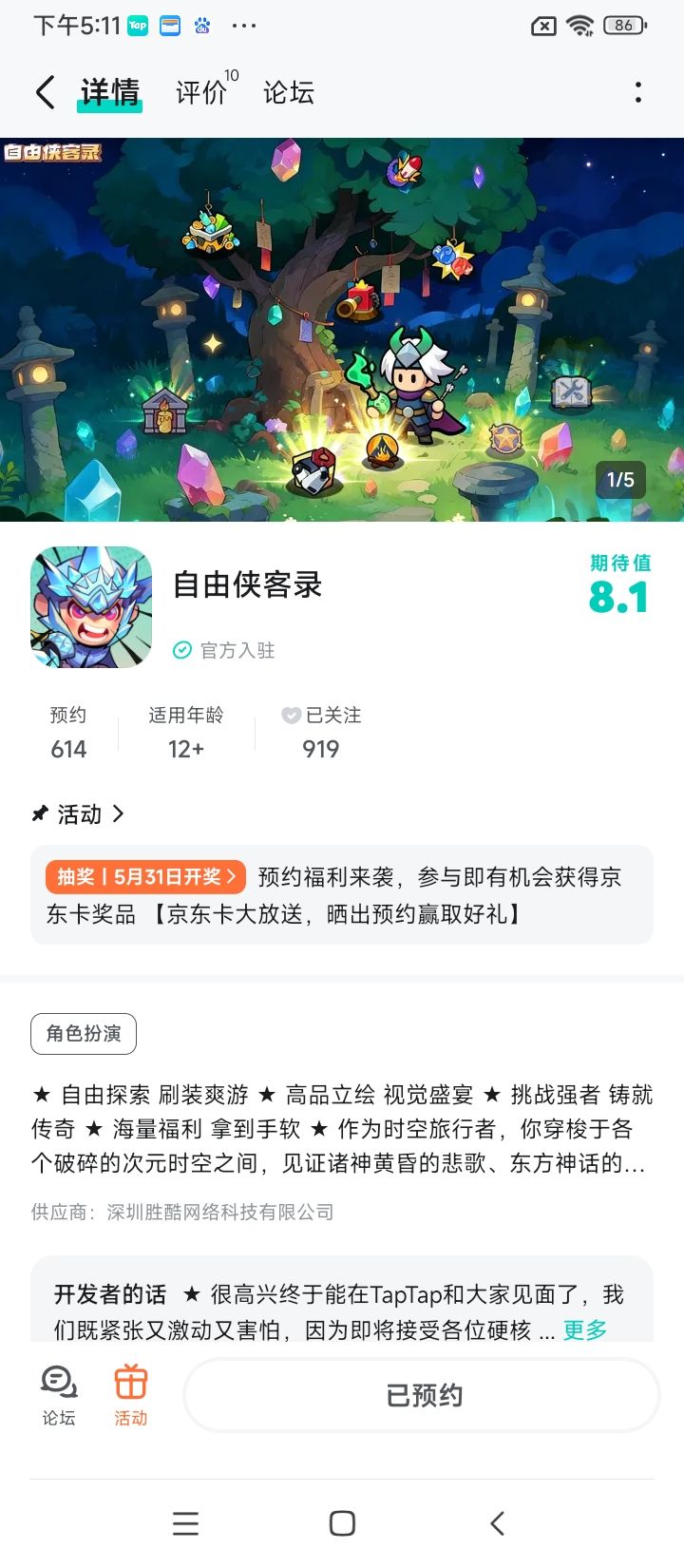 TapTap