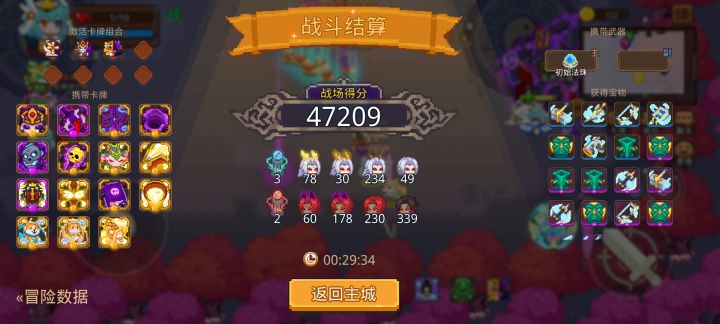 打卡!我的猎魔之路!截图