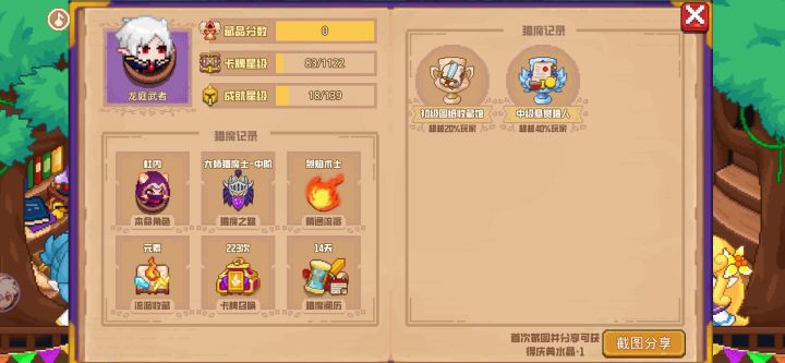 分享标题截图