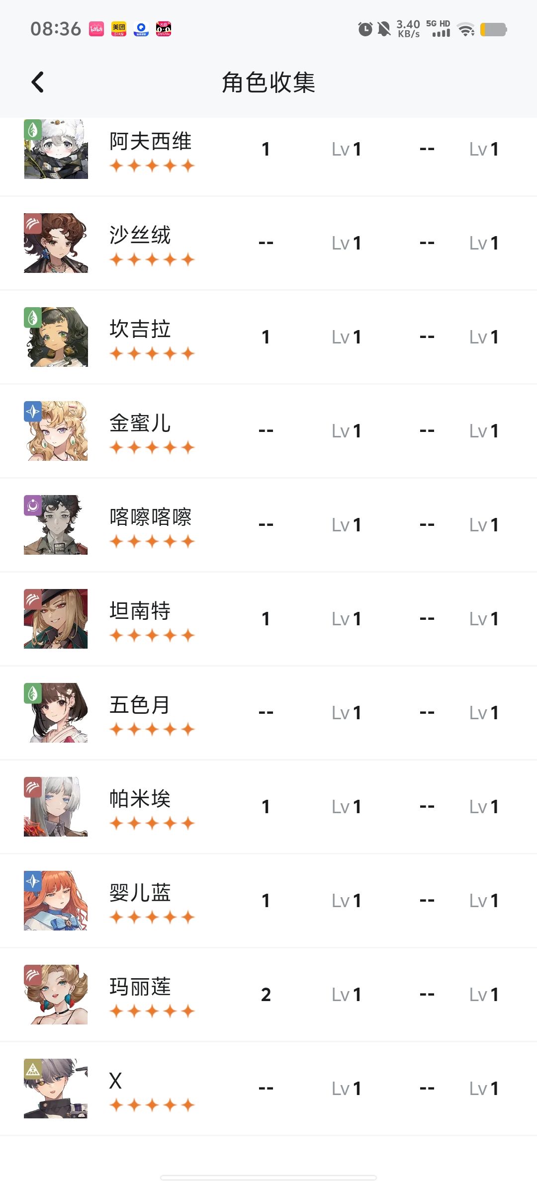 求帮忙配队 3
