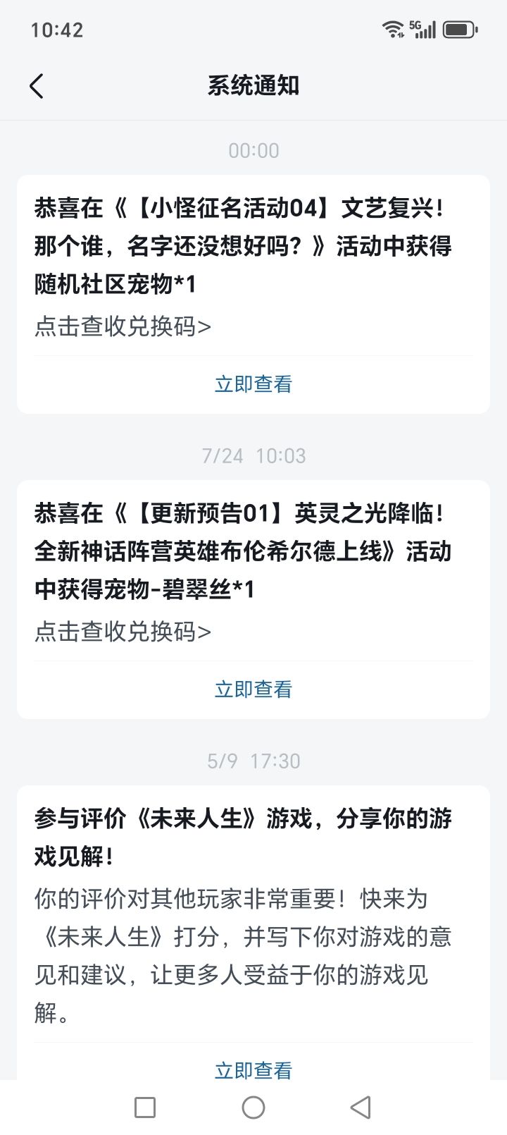 好家伙这回运气这么好,中两个还都有用截图