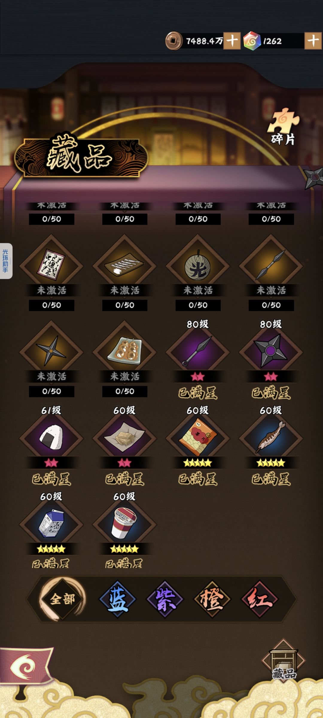 60天记录 6