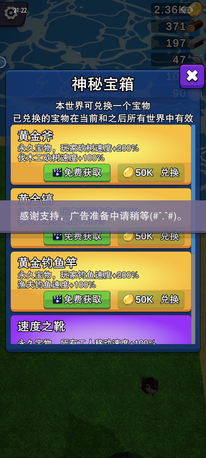 看完广告卡死截图