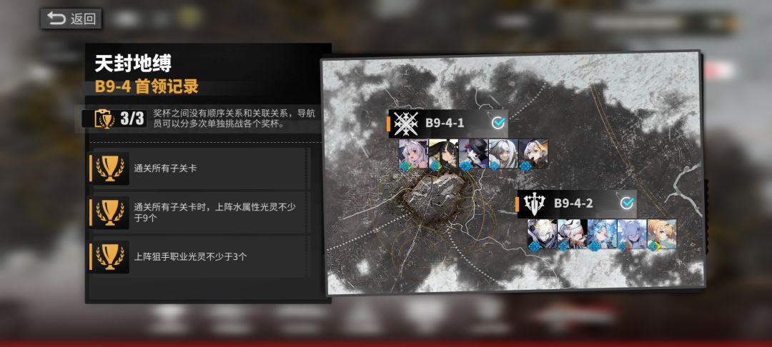 剿灭+第九章黑匣 5