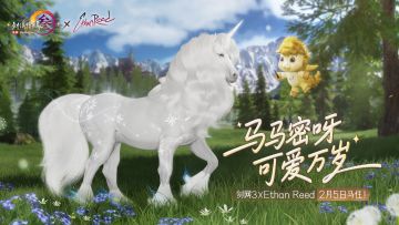 快乐小马降临大唐，剑网3 x Ethan Reed联动PV欢乐上映！