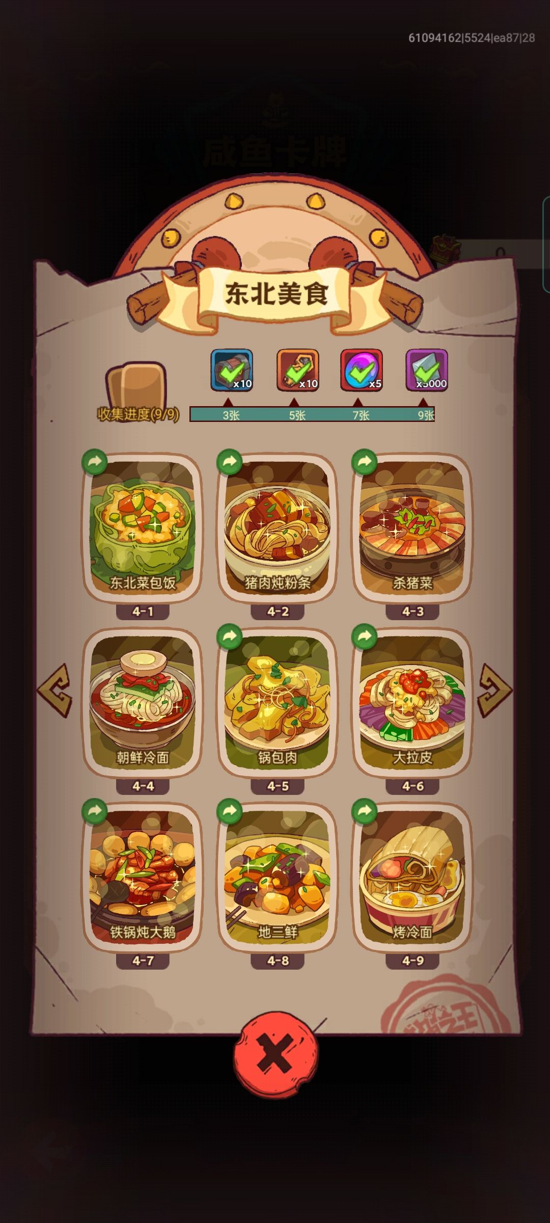 换华中 2