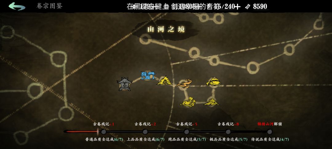 求助,卷宗图鉴怎么搞? 1
