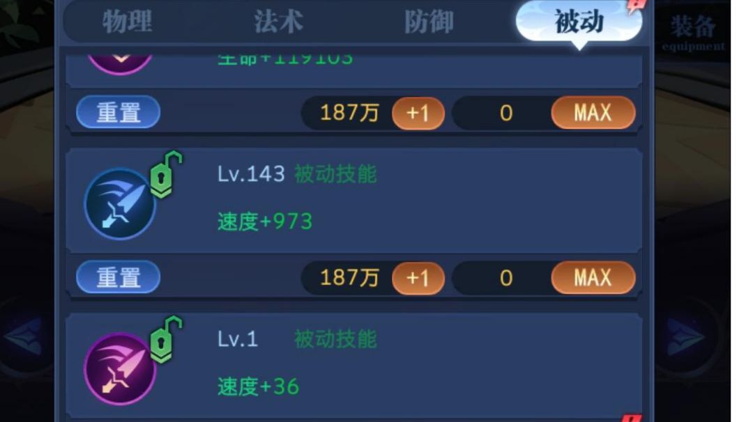 亡灵 关卡推图及无尽 男主速度控制小技巧 能大大减少刷脸次数截图