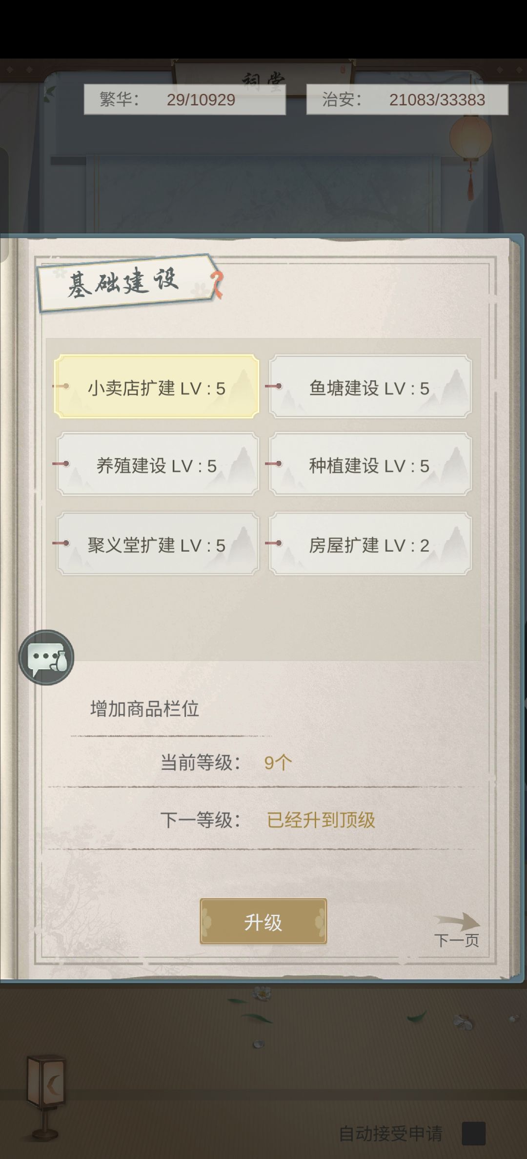 周常招人,每周都招 1