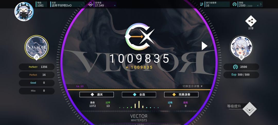 新曲初见 13