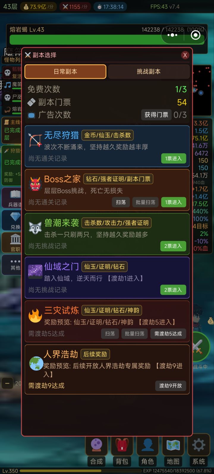 出bug了?截图