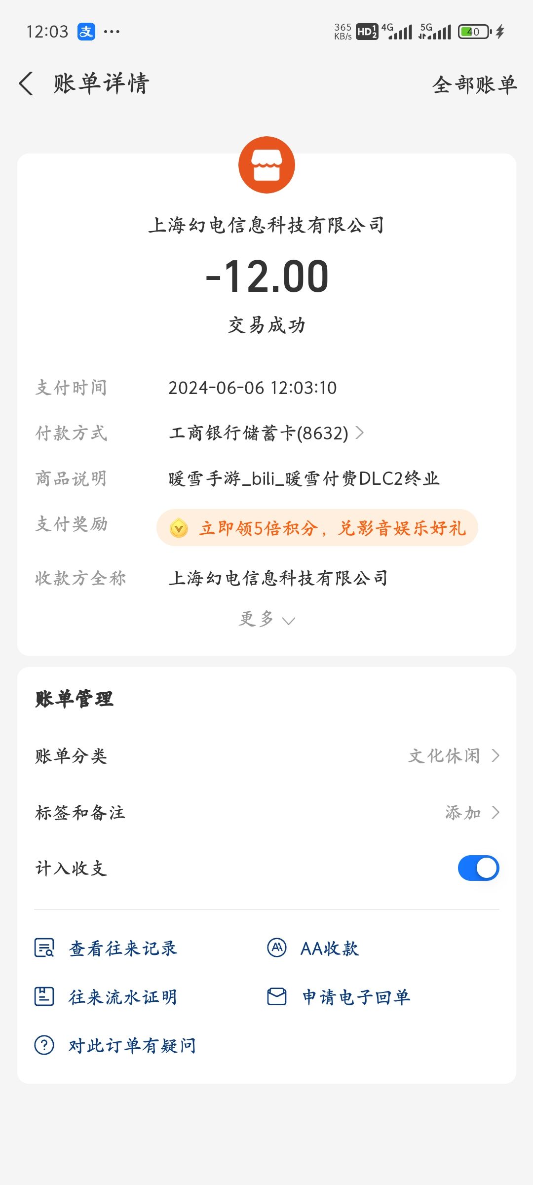 买了,12大洋,比想象的便宜 1
