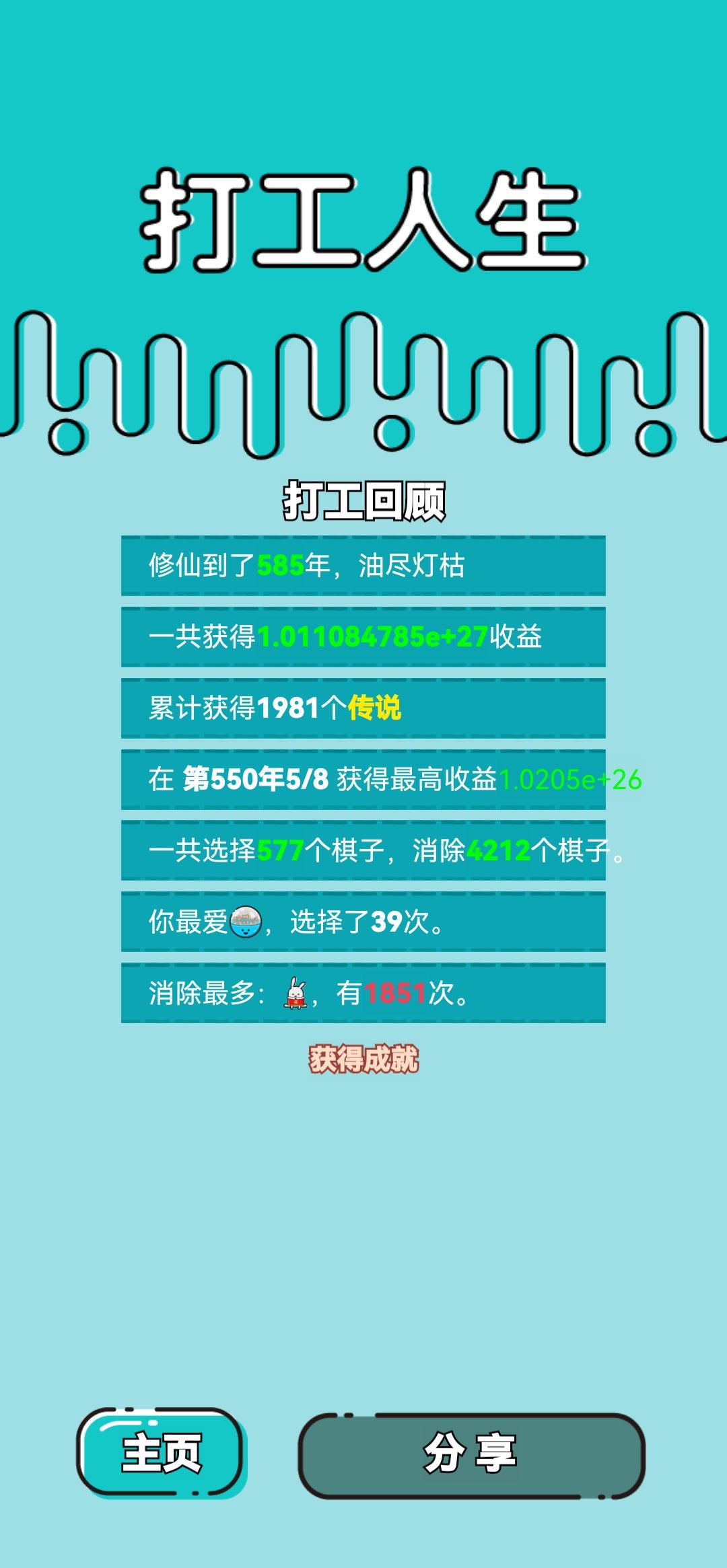 我的打工回顾 2