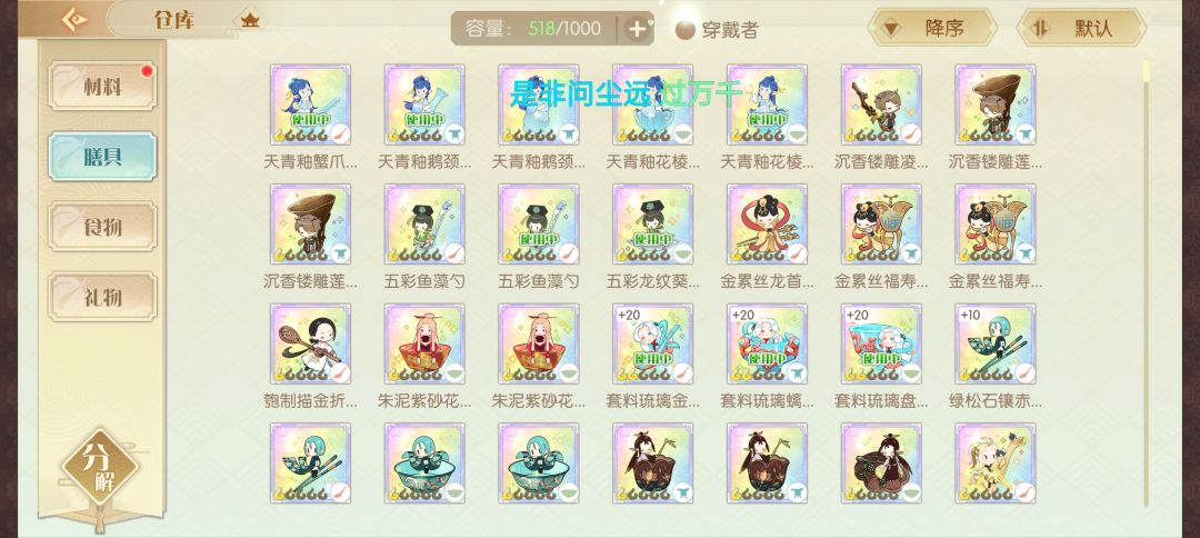 帮看御具 1