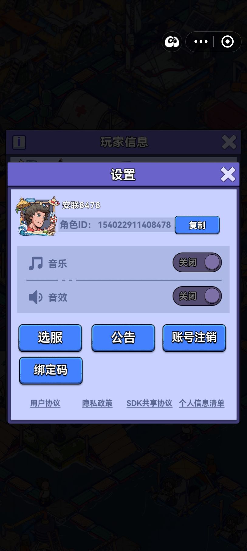 申请小游戏迁移官方APP 1