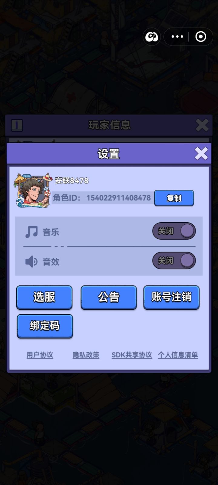 申请小游戏迁移官方APP截图