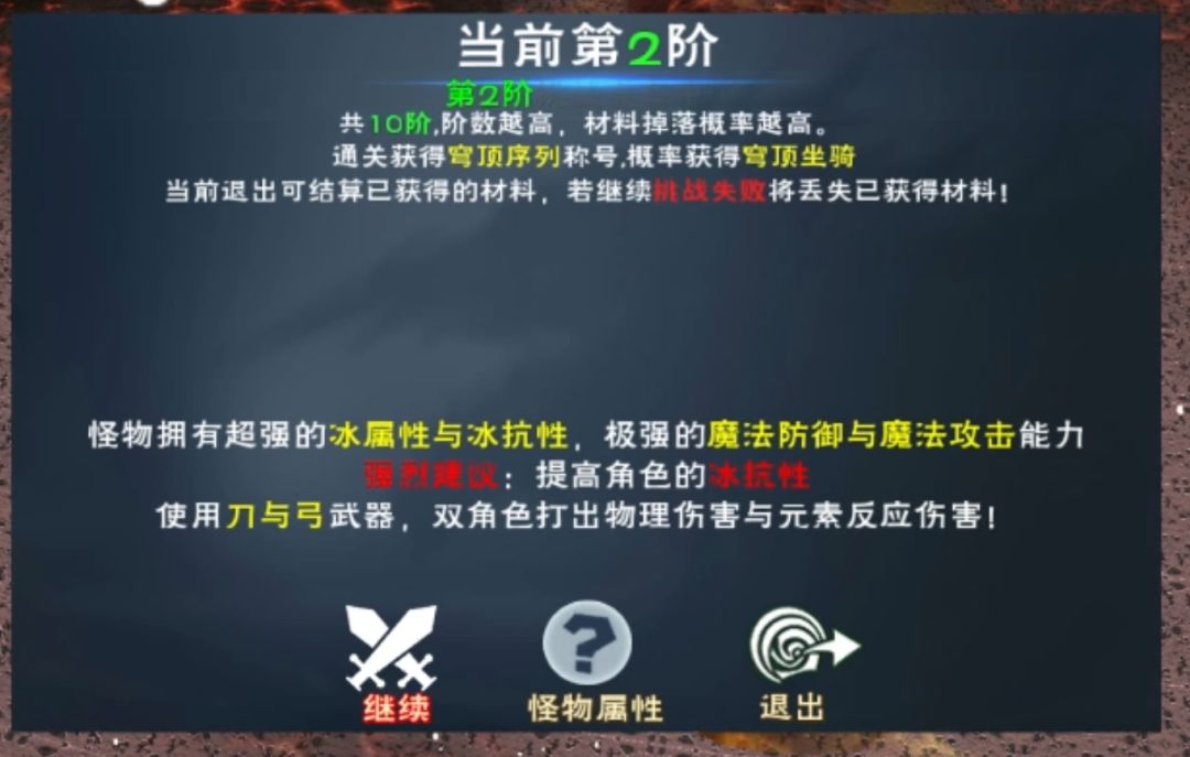 穹顶副本通关详细攻略分享 2