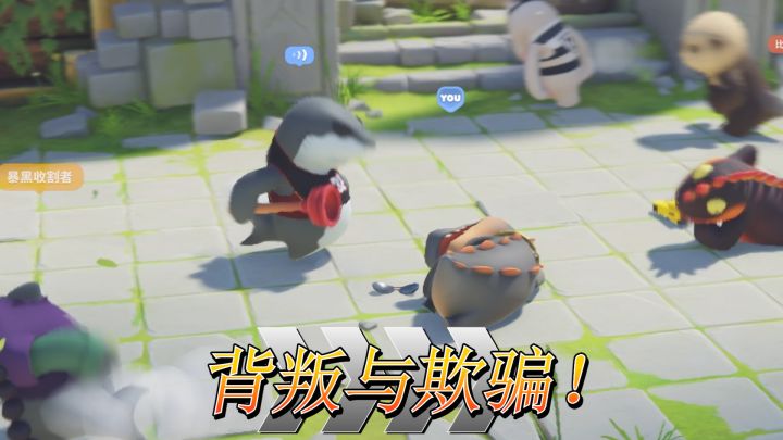 简简单单的一把武道会!没想到却遭受队友防备!背叛!辱骂!截图