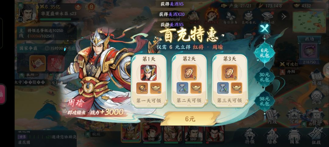 零氪基础攻略
一.刚入坑萌新阶段（0-7天）
1花粮打城，开局可以买招募令，注意第一时间配合其他玩家打下州城，每日争取前三战功。
二.初步合并阶段
1此时所有玩家做完七日任务以后并入同一国家，此时主要任务是战领其他州城，每天任务做完。
2.此时开始你要根据自己本身武将星级选择配阵，目前给三个建议配阵
a魏国阵1郭嘉2许褚345（周瑜 孙策吕布左慈）
b吴国阵1周瑜2孙策345（郭嘉吕布左慈许褚）
c截图