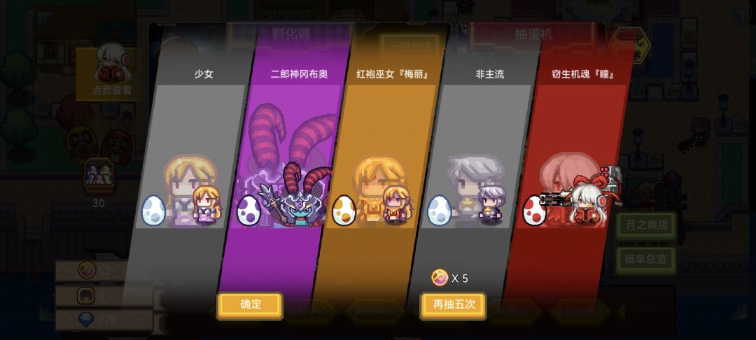 这游戏爆率这么高吗🥺 3