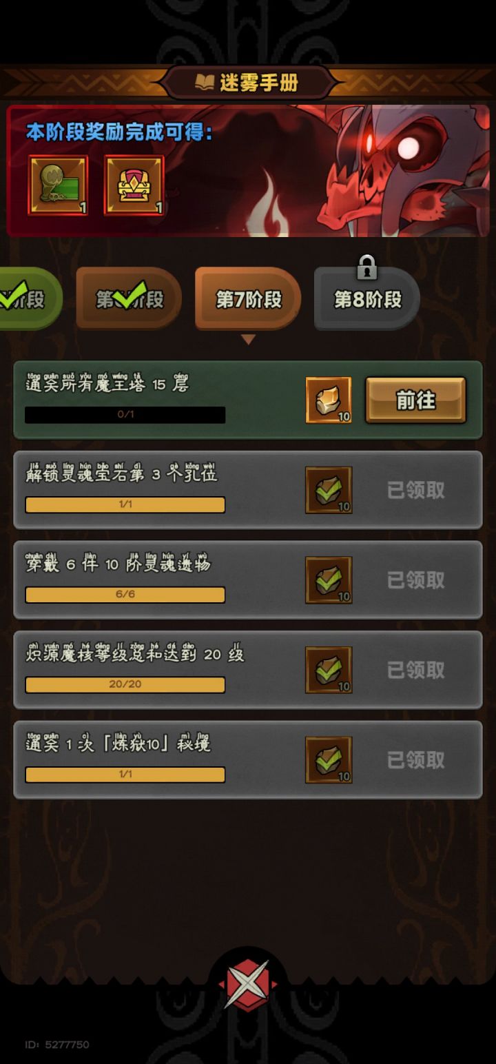 S14|app|5277750求大佬支援一点新核过一下任务截图