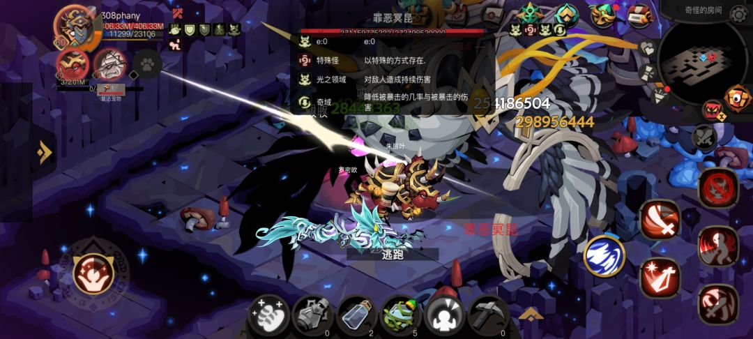 砍不动溜了溜了 2