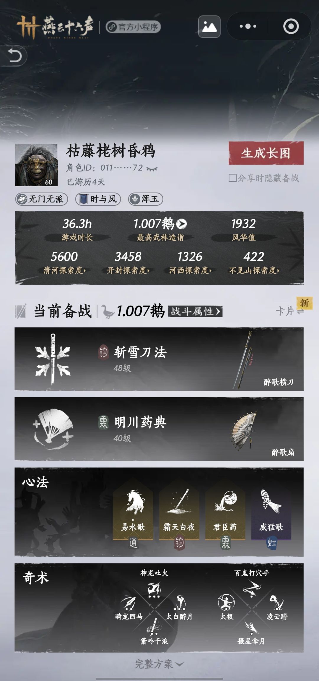 萌新入坑找个师傅 1