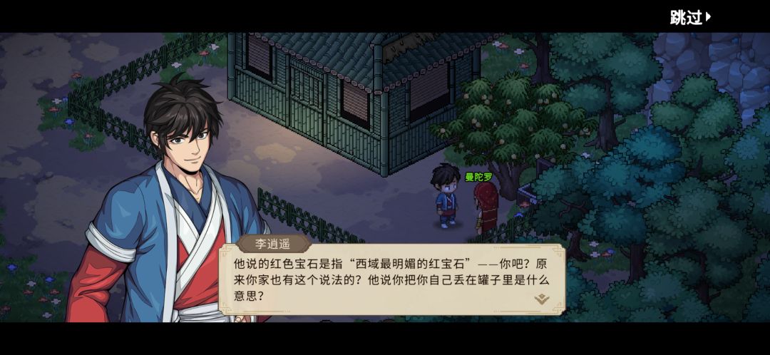 曼陀罗老婆我三周目只娶你一个人 10